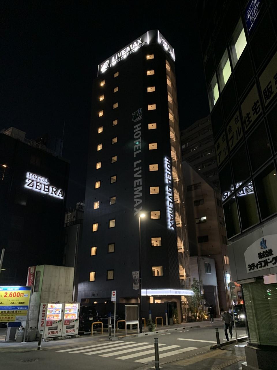 ホテルリブマックス池袋駅前 東京都 エクステリア 写真