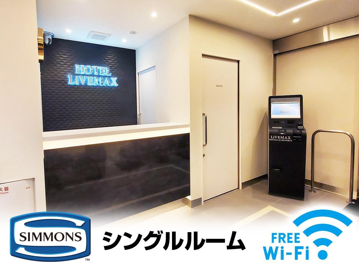 ホテルリブマックス池袋駅前 東京都 エクステリア 写真