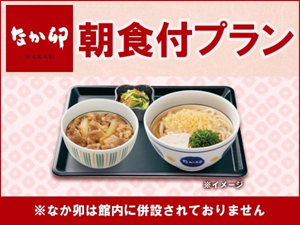 ホテルリブマックス池袋駅前 東京都 エクステリア 写真